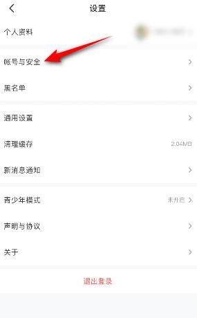 4399游戏盒怎么绑定微信?4399游戏盒绑定微信的方法截图