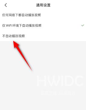 4399游戏盒怎么设置视频不自动播放?4399游戏盒设置视频不自动播放的方法截图