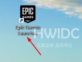 epic怎么启用调试日志?epic启用调试日志教程