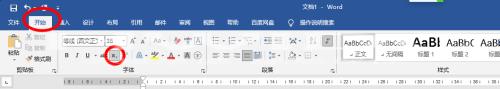 Word文档如何设置下标？Word文档设置下标的方法截图