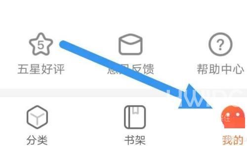 漫客栈怎么打开WiFi自动缓存