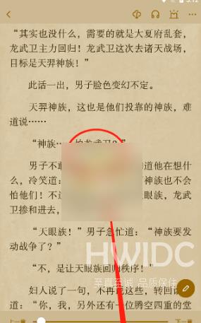 起点读书如何设置夜间模式