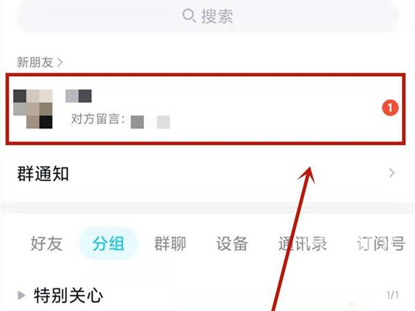 qq现在为什么不能拒绝好友申请