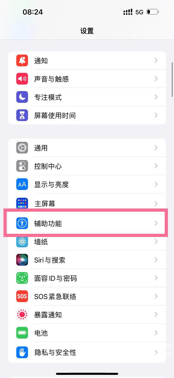 ios16悬浮球如何关掉