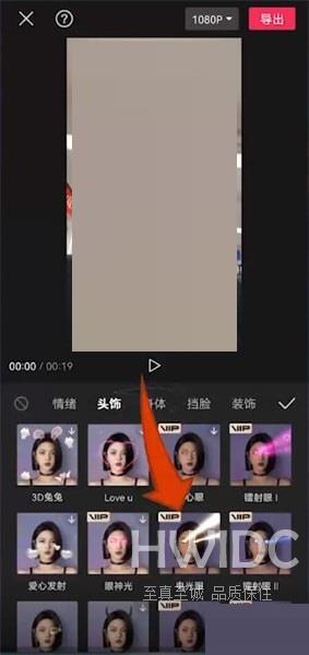 剪映激光眼特效怎么用