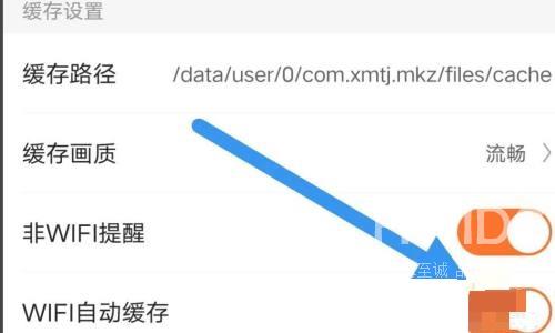 漫客栈怎么打开WiFi自动缓存