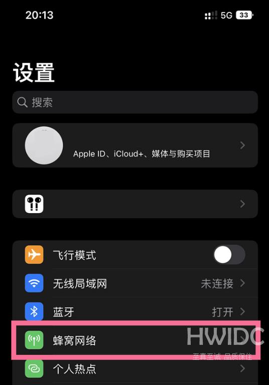 ios16如何切换4G网络