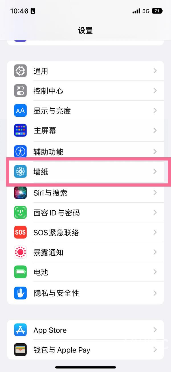 iphone14plus如何设置动态壁纸