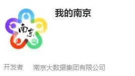 我的南京app公积金怎么提取出来？我的南京app公积金提取出来的方法