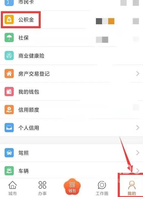 我的南京app公积金怎么提取出来？我的南京app公积金提取出来的方法截图