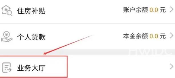 我的南京app公积金怎么提取出来？我的南京app公积金提取出来的方法截图