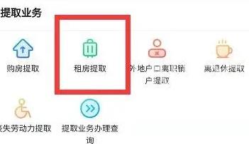 我的南京app公积金怎么提取出来？我的南京app公积金提取出来的方法截图