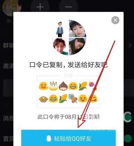 抖音怎么邀请QQ好友加入抖音群？抖音邀请QQ好友加入抖音群的方法截图