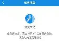 我的南京app公积金怎么提取出来？我的南京app公积金提取出来的方法截图