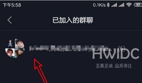 抖音怎么查看加入的抖音群的列表？抖音查看加入的抖音群列表的方法截图