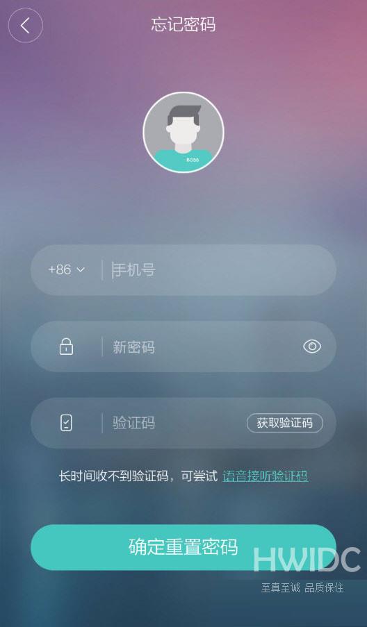 Boss直聘密码忘了怎么办？Boss直聘找回密码的方法截图