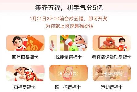 支付宝2023集五福在哪里？支付宝2023集五福查看教程截图