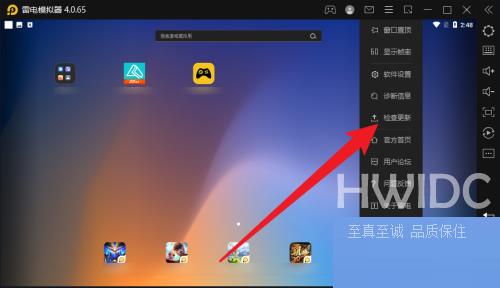 雷电模拟器怎么检查更新？雷电模拟器检查更新教程截图
