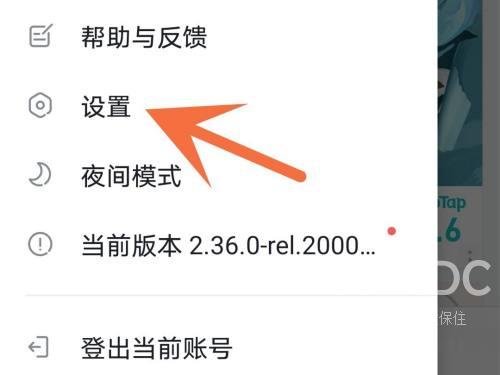 Taptap怎么关闭夜间模式?Taptap关闭夜间模式的方法截图