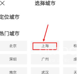 boss直聘怎么改城市？boss直聘改城市的方法截图