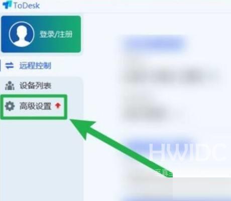 ToDesk远程控制如何设置开机自启?ToDesk远程控制设置开机自启的方法