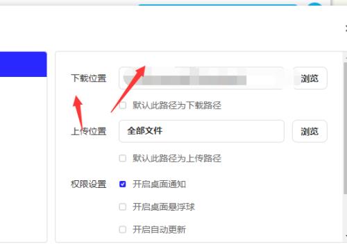 夸克网盘如何查看文件下载位置?夸克网盘查看文件下载位置的方法截图