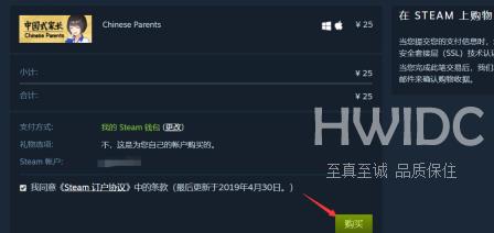 Steam出现交易黑屏怎么办？Steam出现交易黑屏的解决方法截图