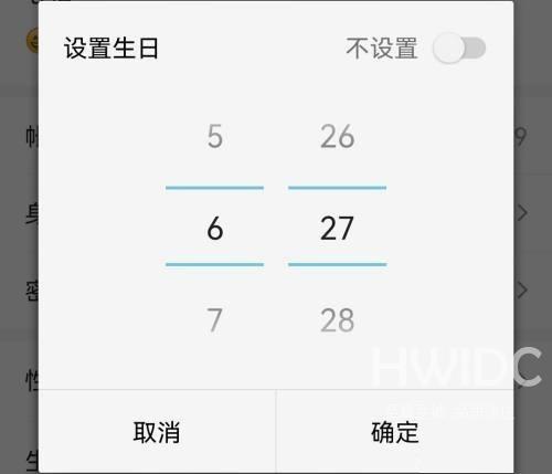 4399游戏盒怎么设置生日?4399游戏盒设置生日教程截图