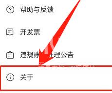 boss直聘怎么看收费标准？boss直聘看收费标准的方法截图