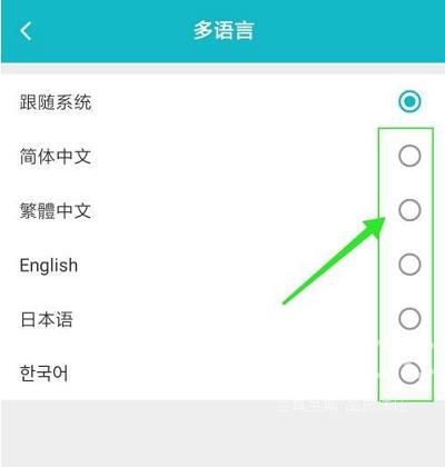 Taptap怎么切换多语言?Taptap切换多语言的方法截图