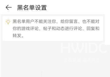 4399游戏盒怎么设置黑名单?4399游戏盒设置黑名单教程截图