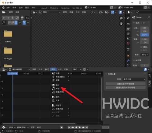 Blender怎么导入影片？Blender导入影片教程