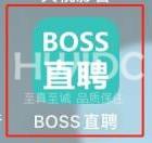 boss直聘怎样关闭打招呼？boss直聘关闭打招呼的方法