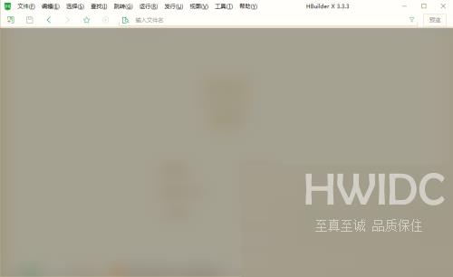 hbuilderx怎么启用px转rem提示？hbuilderx启用px转rem提示教程