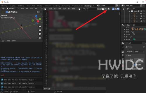 Blender怎么运行脚本？Blender运行脚本教程截图