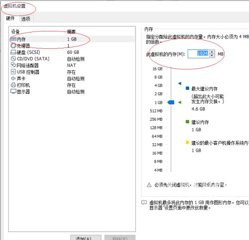 VMware Workstation如何设置虚拟机内存？VMware Workstation设置虚拟机内存教程截图