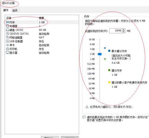 VMware Workstation如何设置虚拟机内存？VMware Workstation设置虚拟机内存教程截图