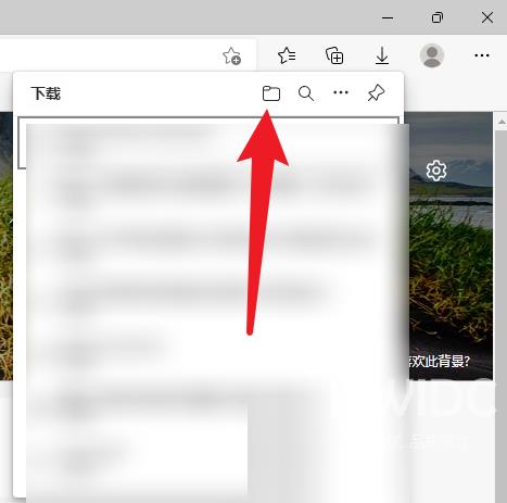 Edge浏览器下载文件在哪里？Edge浏览器下载文件查看方法截图