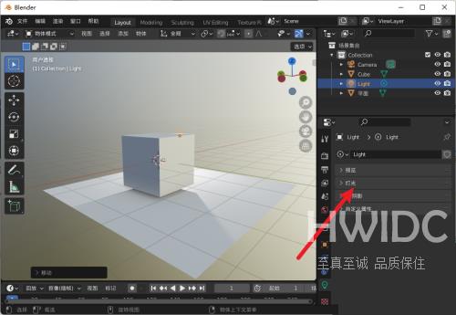 Blender怎么设置日光？Blender设置日光教程截图