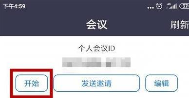 zoom视频会议怎样邀请别人？zoom视频会议邀请别人的方法截图