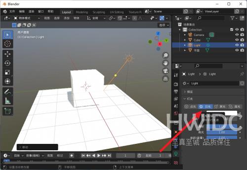 Blender怎么设置日光？Blender设置日光教程截图