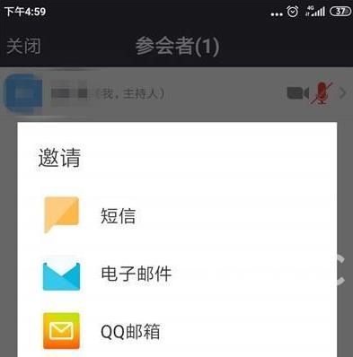 zoom视频会议怎样邀请别人？zoom视频会议邀请别人的方法截图