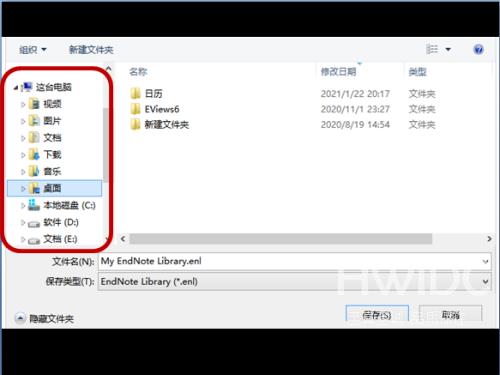 Endnote怎么添加文献？Endnote添加文献教程截图