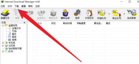 IDM下载器如何设置限速？IDM下载器设置限速的方法截图