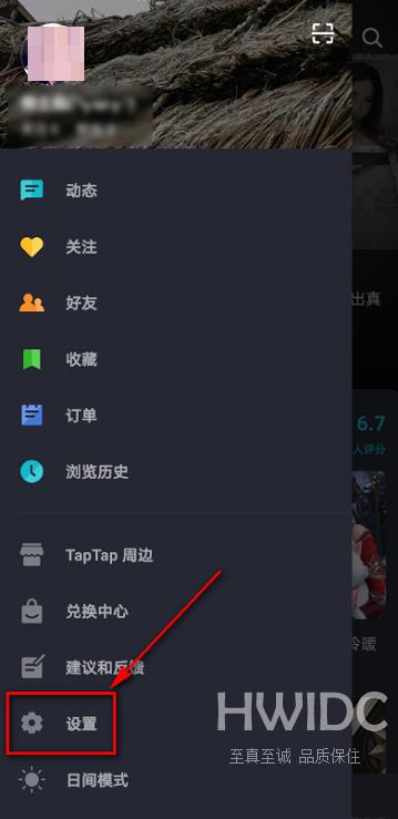 Taptap怎么设置视频自动播放?Taptap设置视频自动播放的方法截图