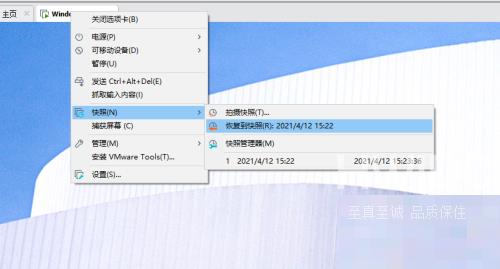 VMware Workstation怎么拍摄快照？VMware Workstation拍摄快照教程截图