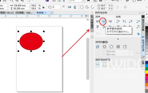 coreldraw怎么居中页面?coreldraw居中页面教程截图