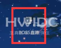 boss直聘怎么更改头像？boss直聘更改头像的方法