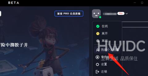 EA app如何改账号昵称？EA app改账号昵称的方法截图