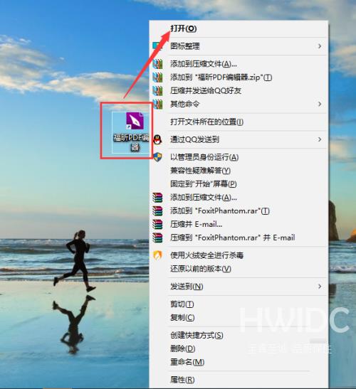 福昕PDF编辑器怎么使用邮件发送PDF？福昕PDF编辑器使用邮件发送PDF教程